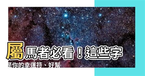 屬雞適合的字|生肖屬雞的特性解說及喜、忌用字